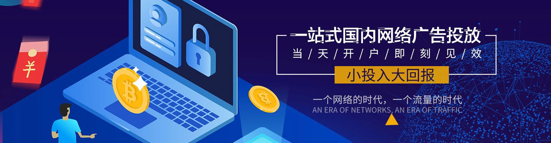 青龙百度广告竞价